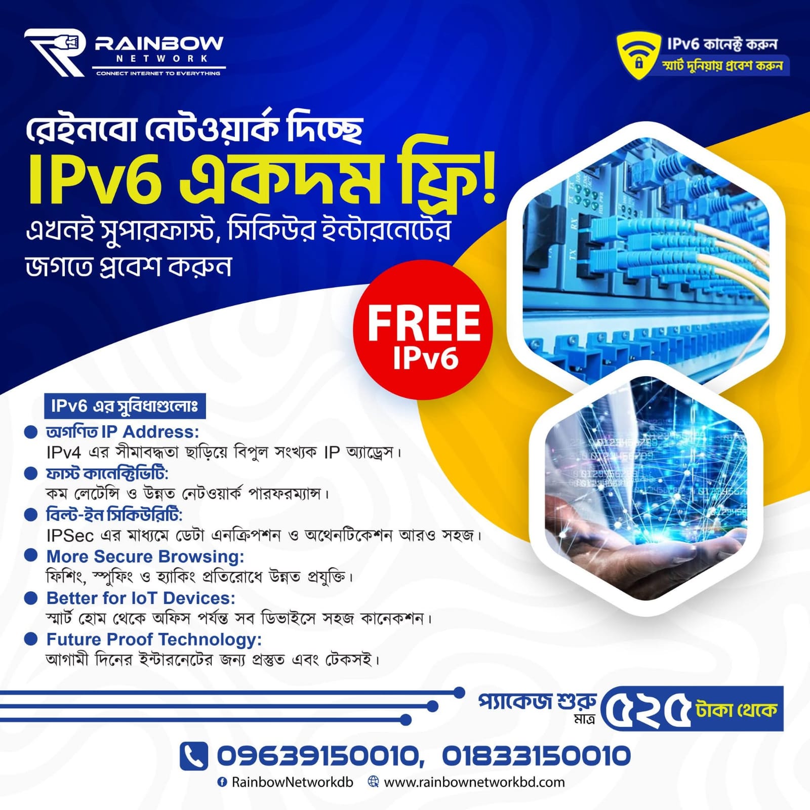 Free IPv6 with Broadband