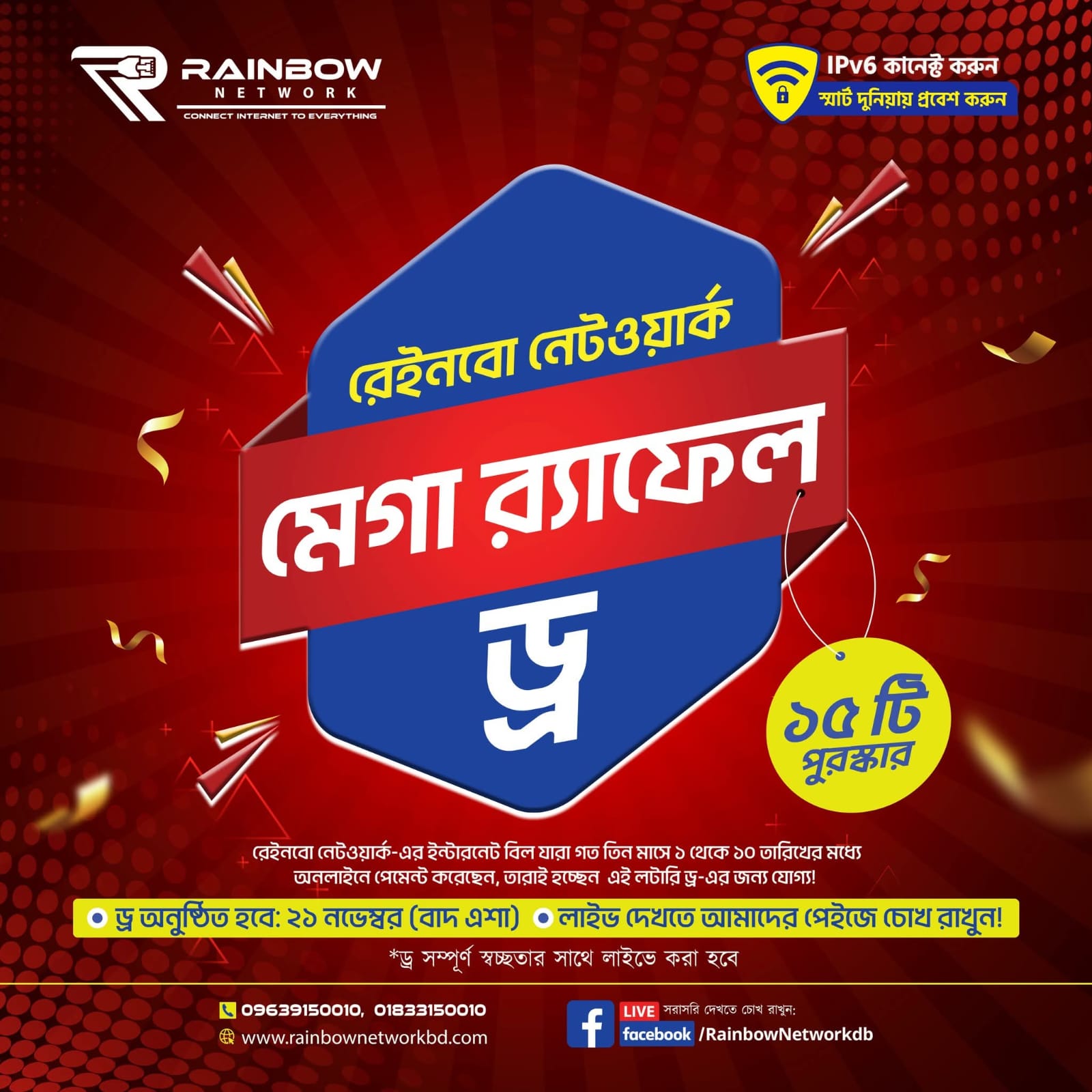 Rainbow Network Mega Raffle